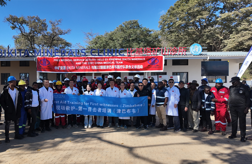 中津“健康橋梁”再續(xù)新篇，惠及津巴布韋基層社區(qū)｜中礦資源Bikita礦業(yè)攜手中國(guó)第22批援津醫(yī)療隊(duì)開展義診